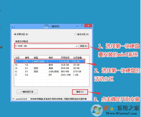 雙硬盤(pán)雙系統(tǒng),Win10/win7雙系統(tǒng)安裝方法