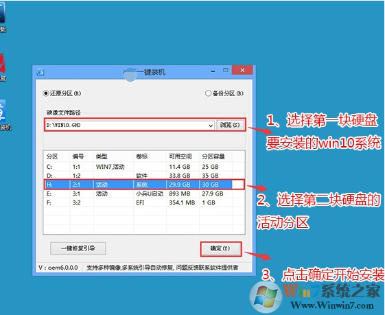 雙硬盤(pán)雙系統(tǒng),Win10/win7雙系統(tǒng)安裝方法