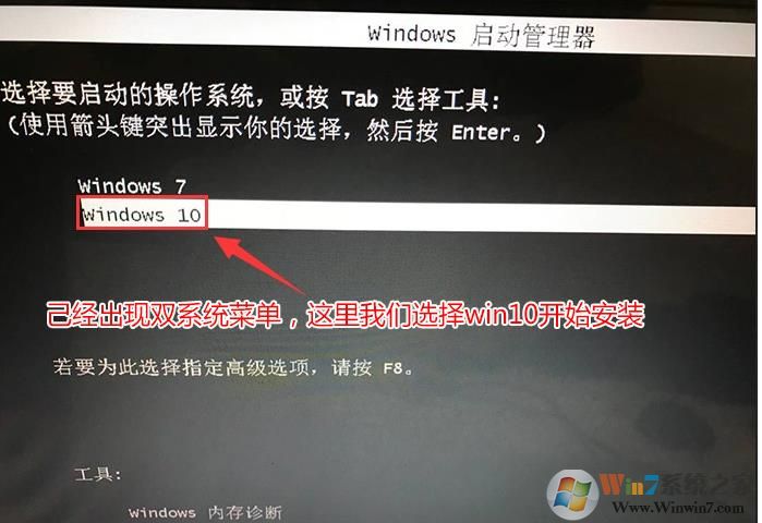 雙硬盤(pán)雙系統(tǒng),Win10/win7雙系統(tǒng)安裝方法