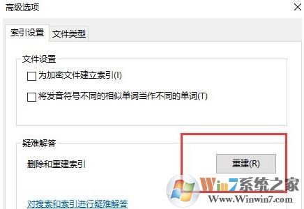 win10系統(tǒng)文件夾打開速度慢該怎么辦？（已解決）