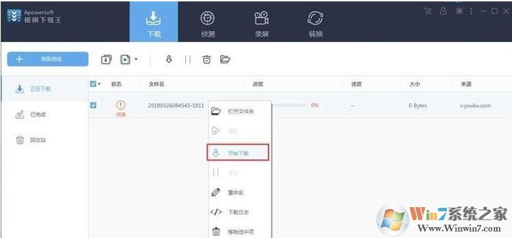 視頻下載王Apowersoft v6.4.6中文破解版(網(wǎng)頁視頻下載工具)