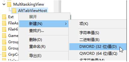 Win10設(shè)置使用Alt+Tab時自動隱藏已經(jīng)打開的項(xiàng)目,只顯示桌面