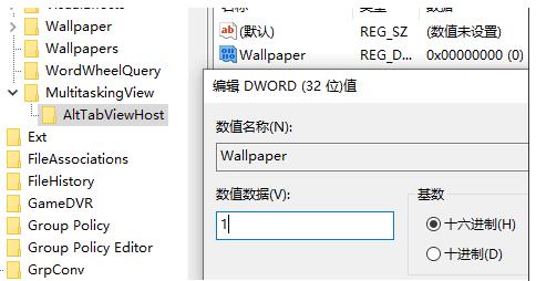 Win10設(shè)置使用Alt+Tab時自動隱藏已經(jīng)打開的項(xiàng)目,只顯示桌面