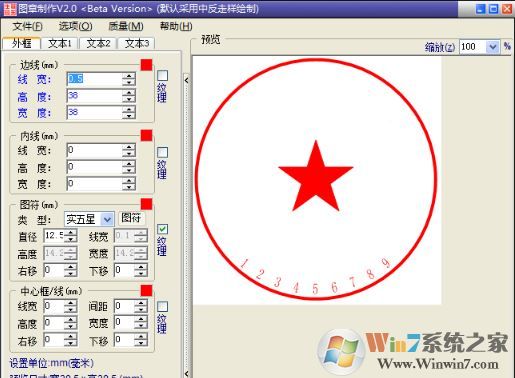 圖章制作軟件免費版_圖章制作工具v3.0綠色版