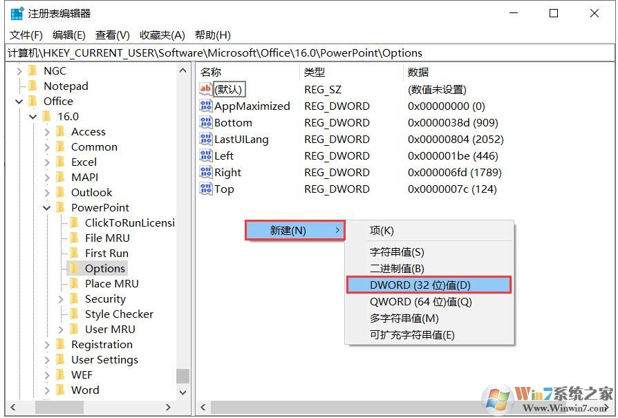 Win10系統(tǒng)PPT圖片另存為模糊,小編教你設(shè)置為清晰方法