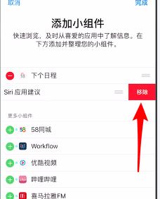 siri應(yīng)用建議怎么關(guān)？教你關(guān)閉siri應(yīng)用建議操作方法