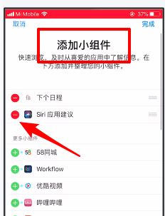 siri應(yīng)用建議怎么關(guān)？教你關(guān)閉siri應(yīng)用建議操作方法