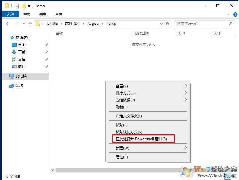 Win10快速在當(dāng)前目錄打開CMD或PowerShell技巧