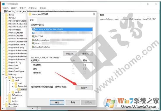 Win10在此處打開(kāi)powershell改成cmd命令提示符方法