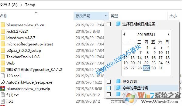 Win10下使用過濾器快速查找不知名文件技巧