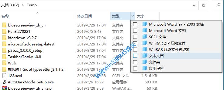 Win10下使用過濾器快速查找不知名文件技巧