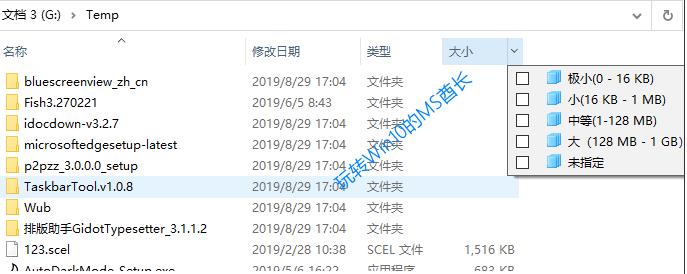 Win10下使用過濾器快速查找不知名文件技巧