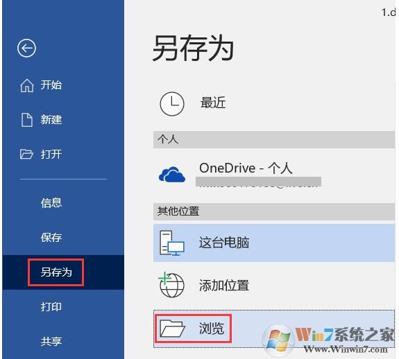 win10系統(tǒng)如何批量提取Word中的圖片？