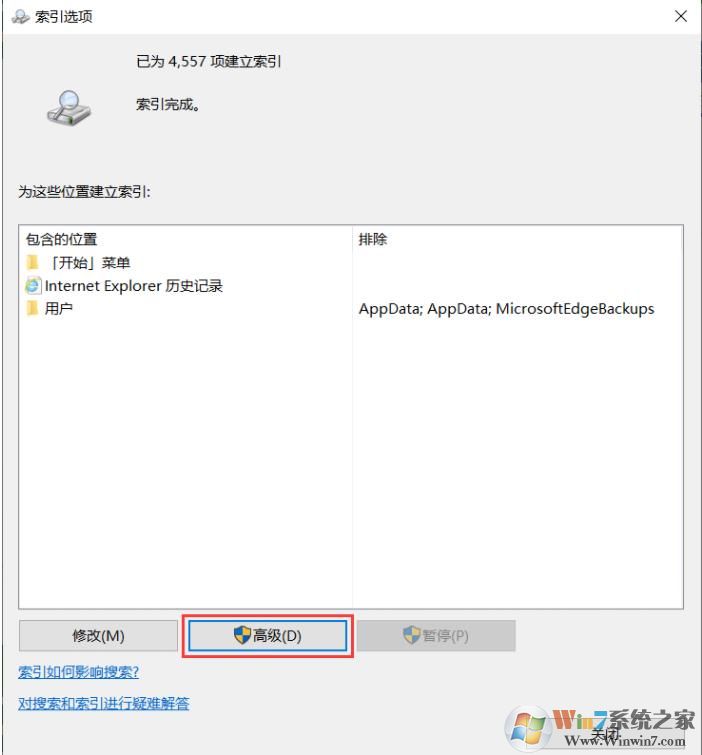 Win10搜索框搜索不到某些應(yīng)用,軟件,文件的解決方法