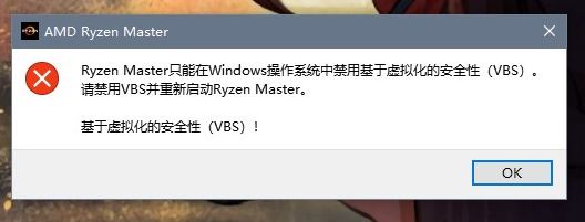 win10“基于虛擬化的安全性”怎么關(guān)？教你關(guān)閉 基于虛擬化的安全性 方法