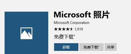 win10如何恢復照片自帶應用？恢復win10 照片操作方法