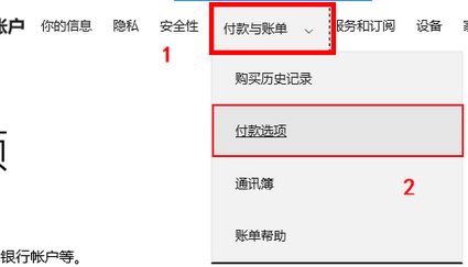 支付寶微軟免密支付怎么關(guān)閉？教你關(guān)閉支付寶微軟免密支付教程