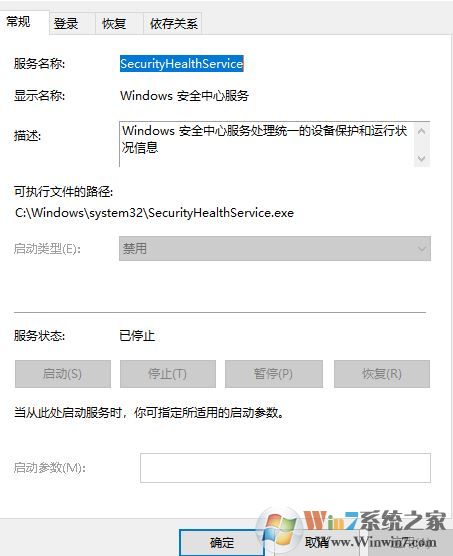 win10系統(tǒng)windows defender右下角圖標(biāo)不見 服務(wù)也無(wú)法開啟怎么辦？