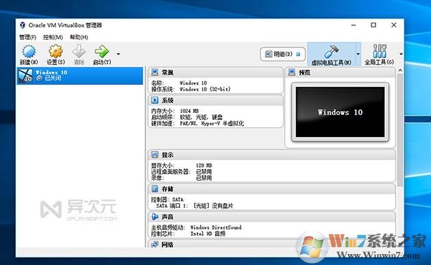 如何制作綠色便攜的虛擬機(jī),Portable VirtualBox制作U盤虛擬機(jī)教程