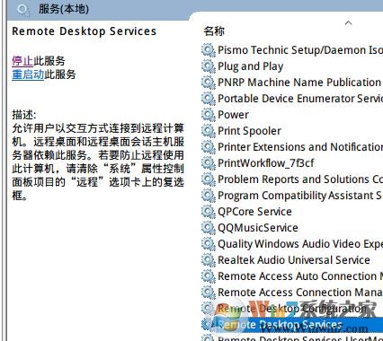 windows 10專業(yè)版 無法啟用遠(yuǎn)程桌面怎么辦？（已解決）