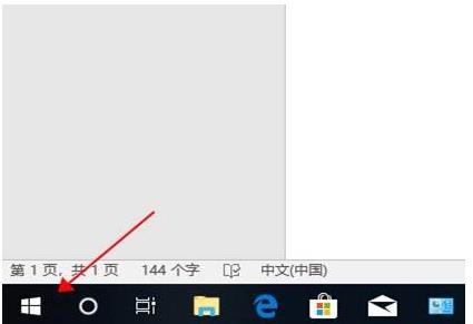 Win10中文版怎么改成英文版？Win10中文改英文方法