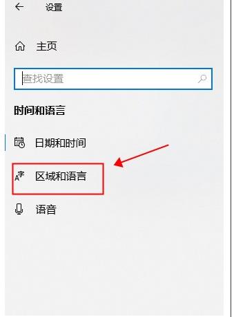 Win10中文版怎么改成英文版？Win10中文改英文方法