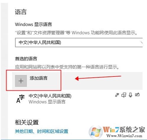 Win10中文版怎么改成英文版？Win10中文改英文方法