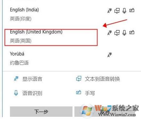 Win10中文版怎么改成英文版？Win10中文改英文方法