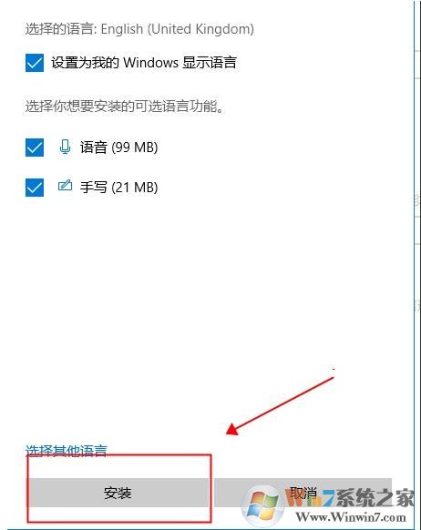 Win10中文版怎么改成英文版？Win10中文改英文方法