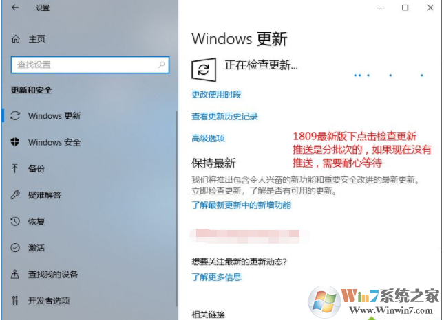 Win10怎么升級Win10 1903系統(tǒng)？Win10 1803升級1903方法詳解