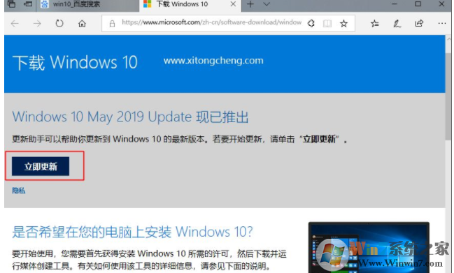 Win10怎么升級Win10 1903系統(tǒng)？Win10 1803升級1903方法詳解