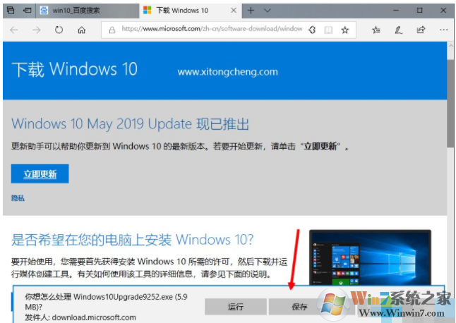 Win10怎么升級Win10 1903系統(tǒng)？Win10 1803升級1903方法詳解