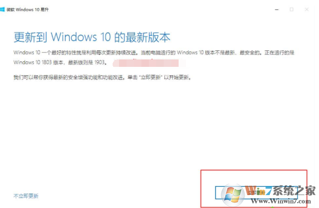 Win10怎么升級Win10 1903系統(tǒng)？Win10 1803升級1903方法詳解