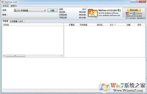 WizTree下載_大文件查找工具WizTree v3.29綠色版