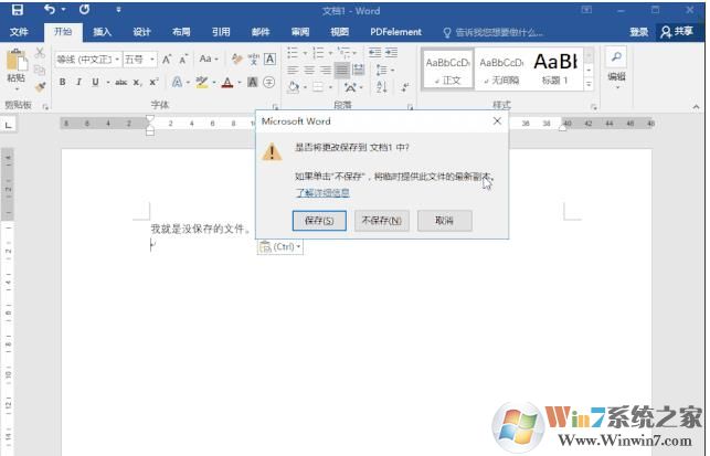 Office2016文件沒保存意外關(guān)閉如何恢復(fù)？找回方法！