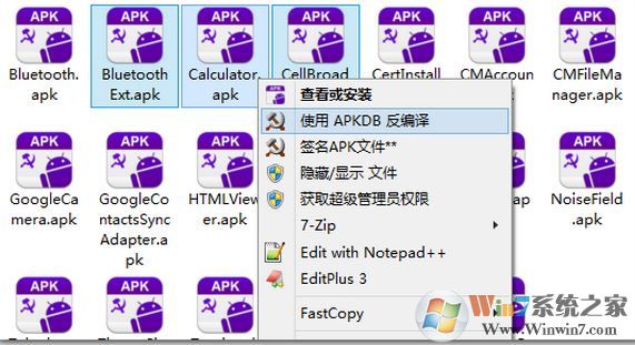 APKDB反編輯工具下載_APKDB（dex文件反編譯）v2.1.3.20190521正式版