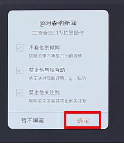 微博怎么屏蔽一個(gè)人？屏蔽指定用戶發(fā)微博的操作方法