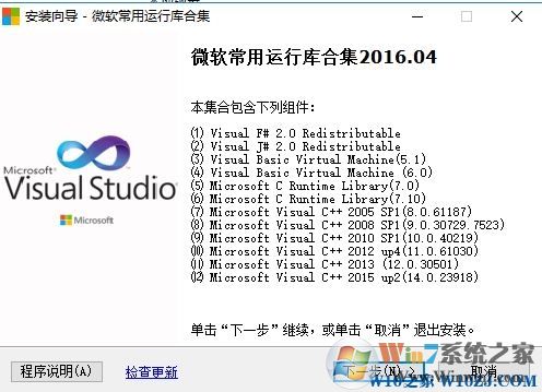 Win10玩游戲缺少dll的幾種解決方法！