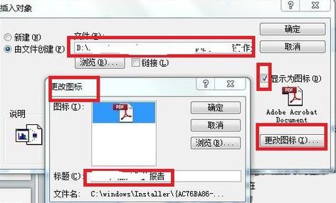 ppt插入pdf怎么插入？在幻燈片中導入PDF的操作方法