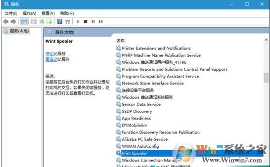 Win10打印時(shí)active directory域服務(wù)不可用解決方法