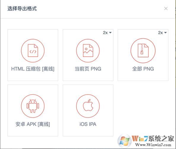 墨刀破解版_墨刀 v0.7.2.0 原型設(shè)計(jì)圖片處理軟件