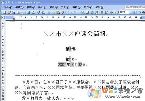 word模板免費下載_Word精品稿紙模板免費版