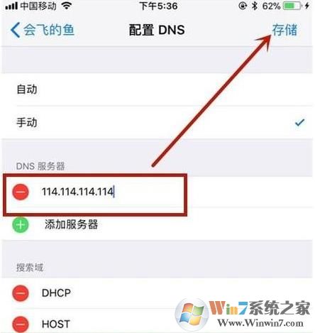 手機(jī)怎么改DNS？小編教你手機(jī)改DNS詳細(xì)步驟