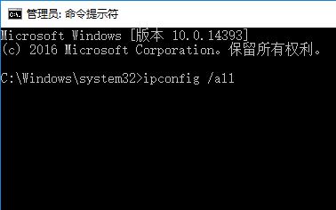 Win10如何查看dns地址？