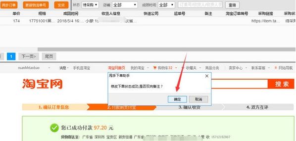 甩手下單助手下載_甩手下單助手v1.00.04官方最新免費(fèi)版