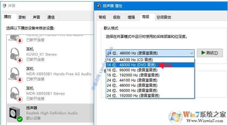 Win10 9月累積更新導(dǎo)致游戲音量降低臨時(shí)解決方法