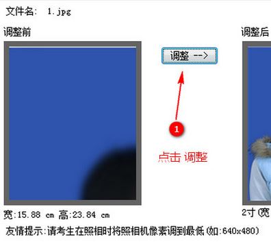 照片調整工具下載_寸照軟件制作工具免費版