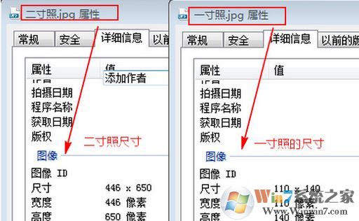 照片調整工具下載_寸照軟件制作工具免費版