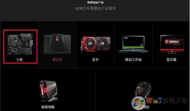 微星主板怎么升級BIOS？微星主板升級BIOS方法。