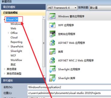 如何用vs2010進行窗體程序設(shè)計？vs2010 windows窗體應(yīng)用程序教程【分享】